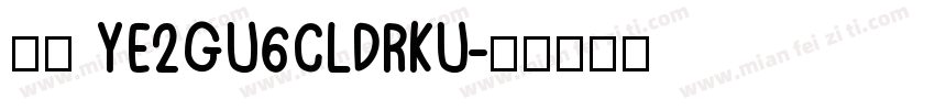 防伪 YE2GU6CLDRKU字体转换